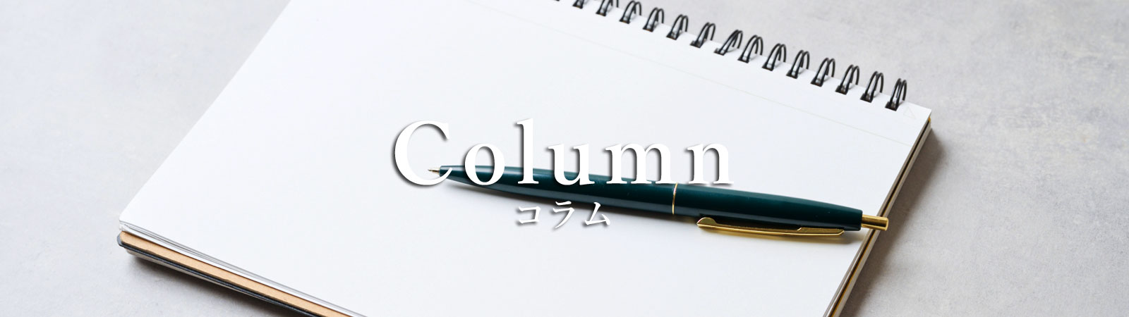 （バナー画像）